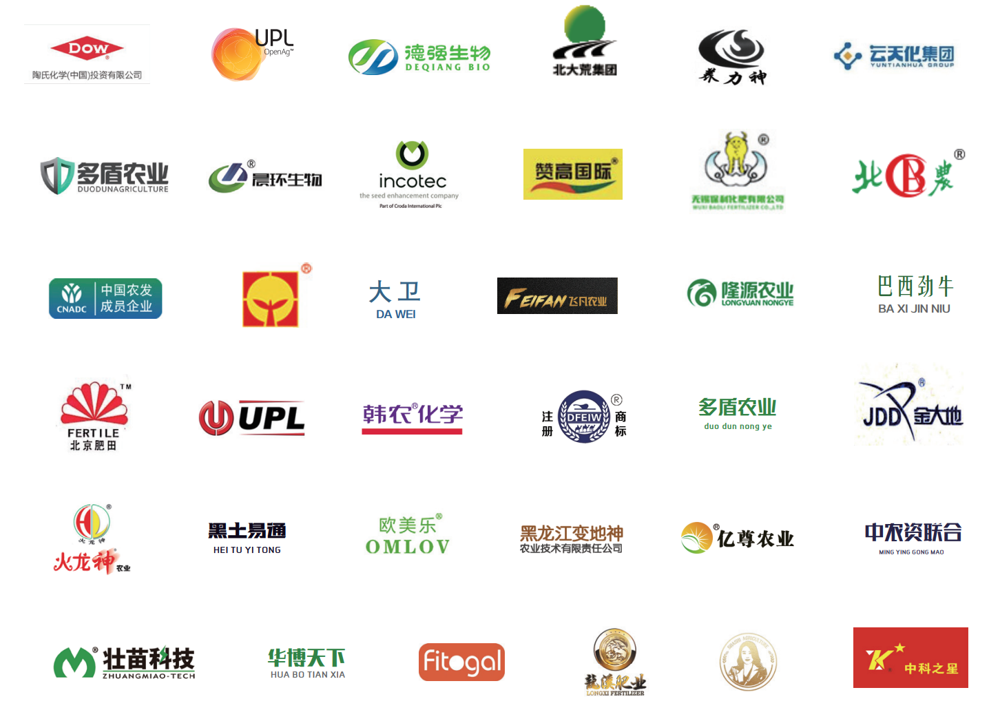 农药肥料馆.png