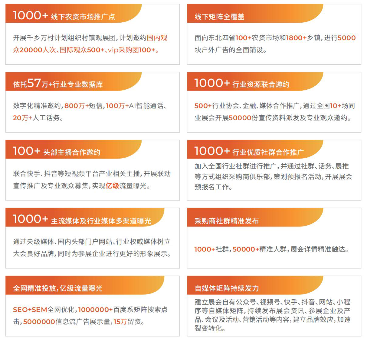 沈阳邀请函2025_04_03.png