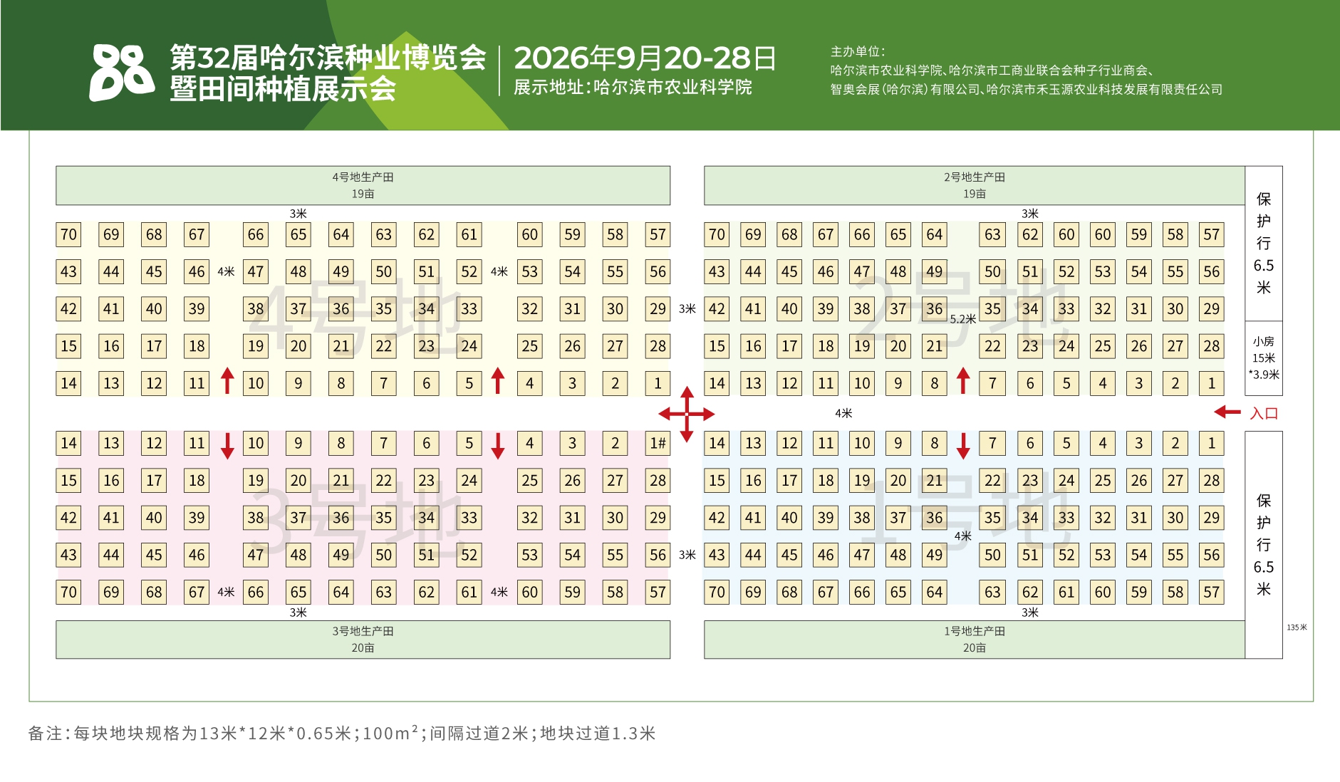 微信图片_20260806165102_30_61.jpg